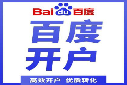 从0到1，百度竞价代运营公司案例解读